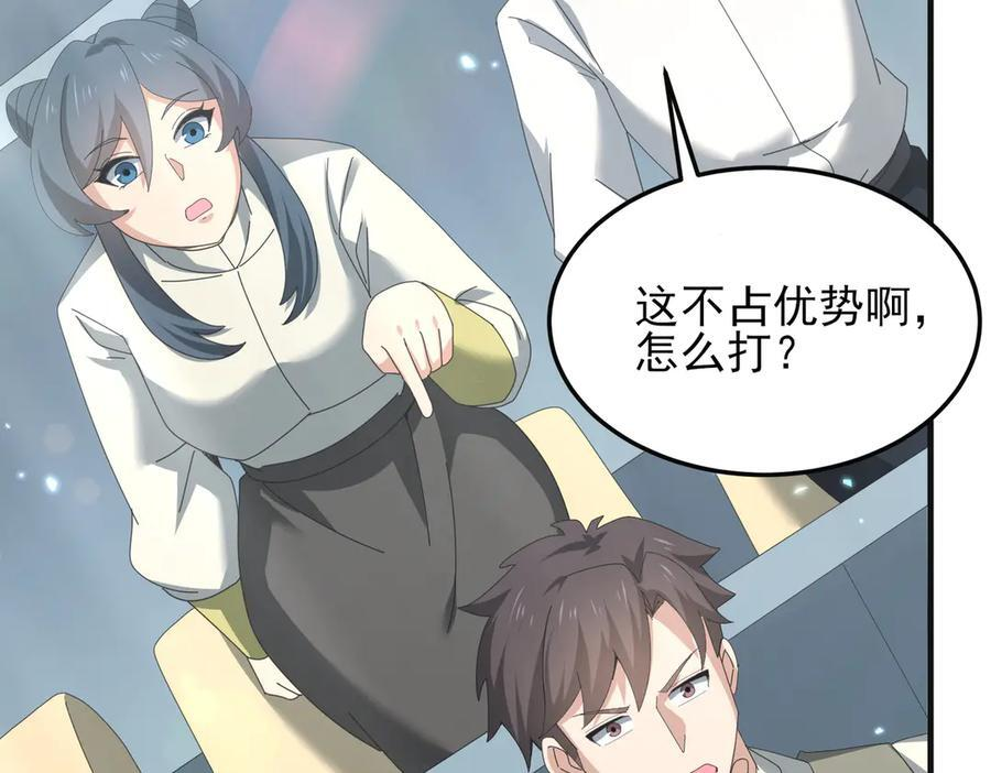 第155话 低估的代价 第23页