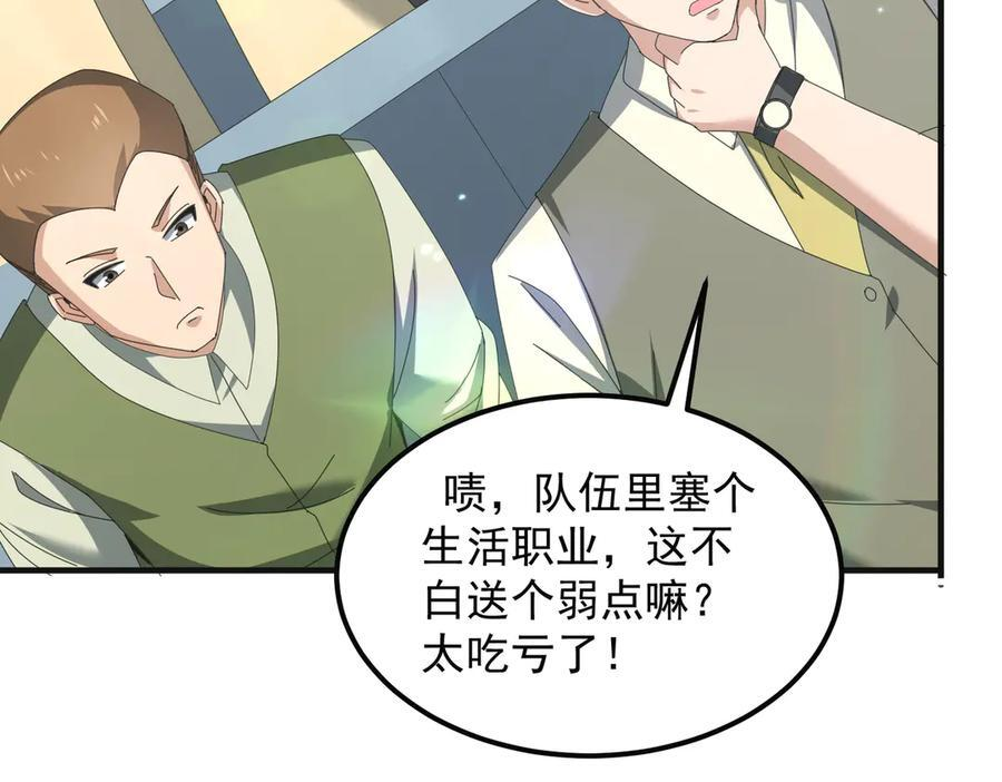第155话 低估的代价 第24页
