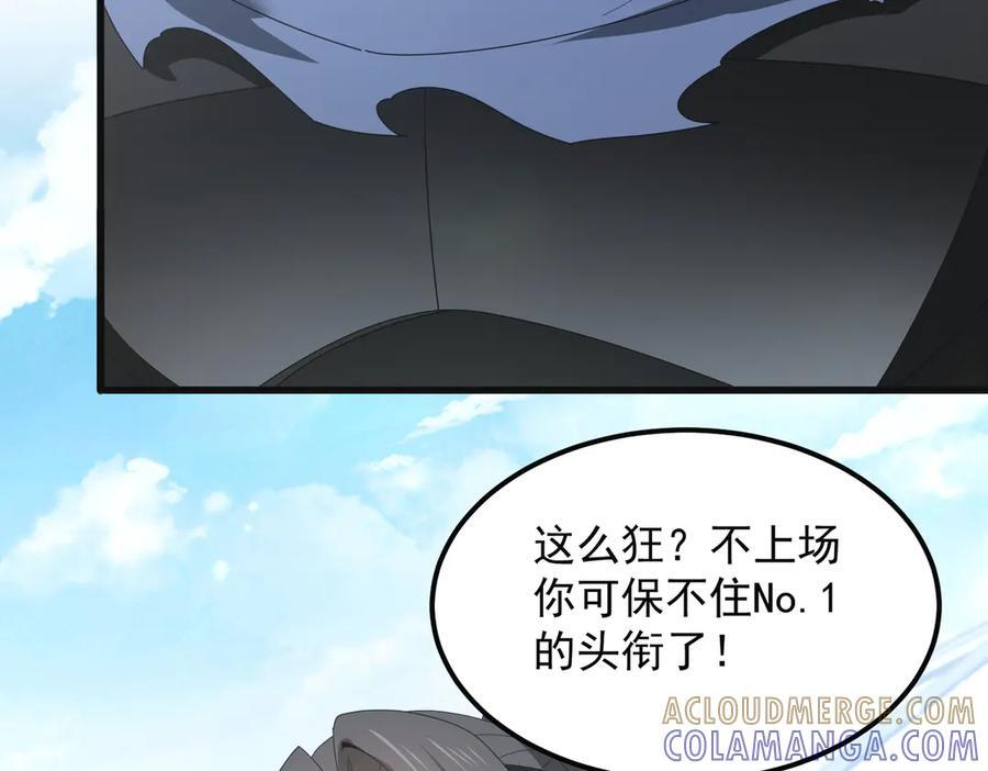 第155话 低估的代价 第29页