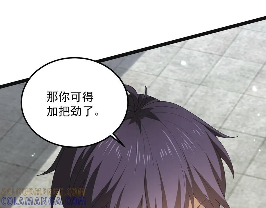 第155话 低估的代价 第33页