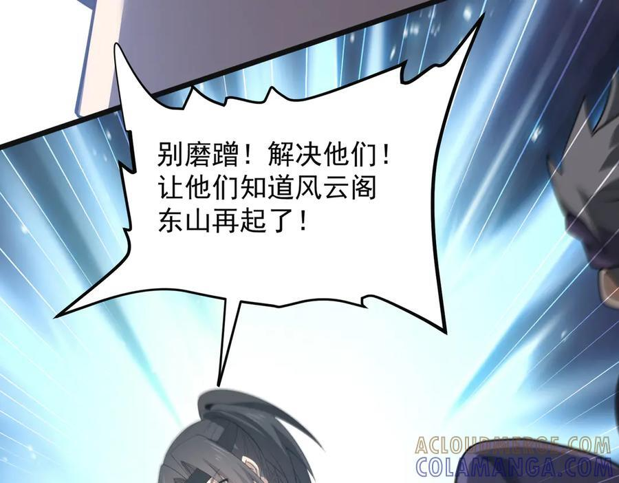 第155话 低估的代价 第37页