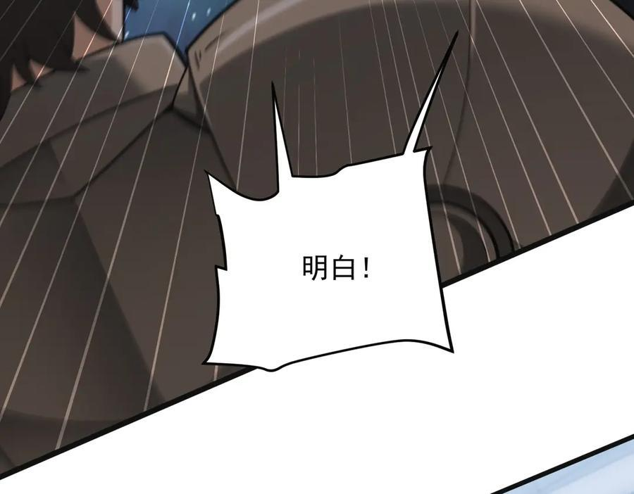 第155话 低估的代价 第39页