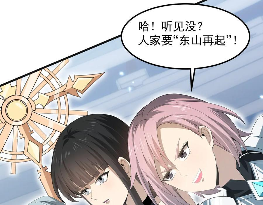 第155话 低估的代价 第40页