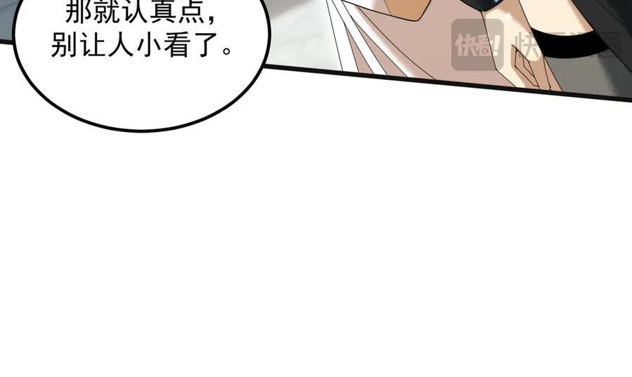 第155话 低估的代价 第42页