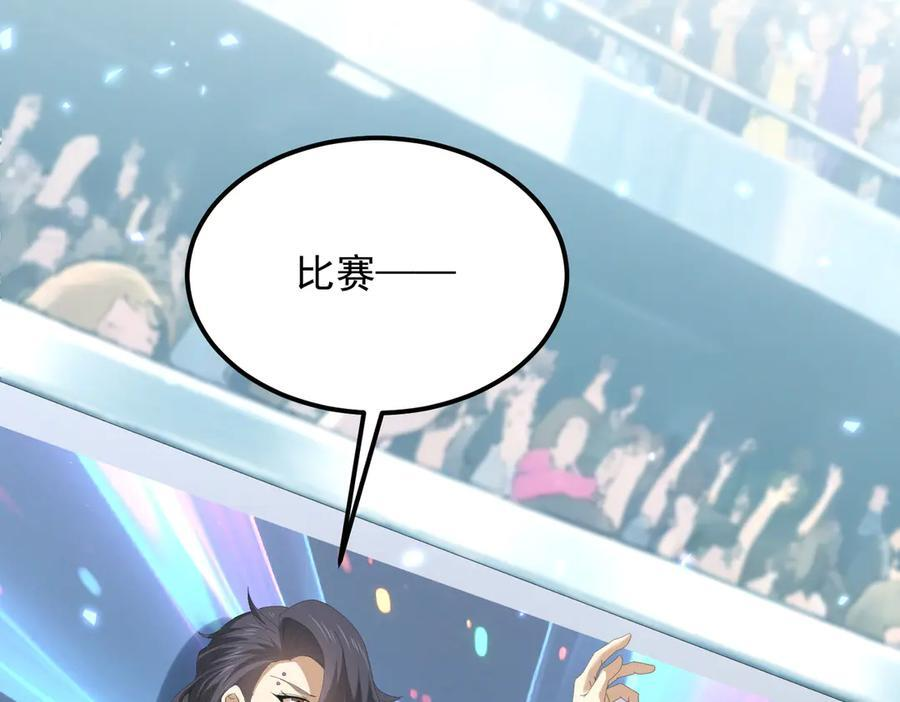第155话 低估的代价 第44页