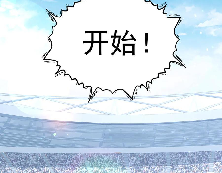 第155话 低估的代价 第47页