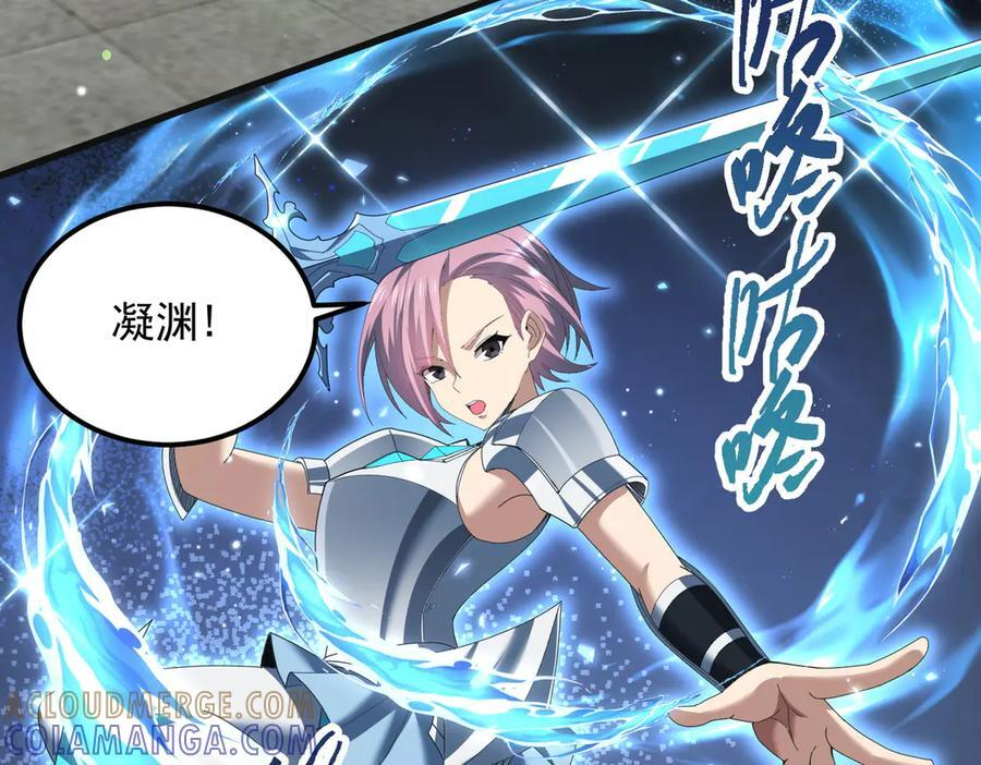 第155话 低估的代价 第49页