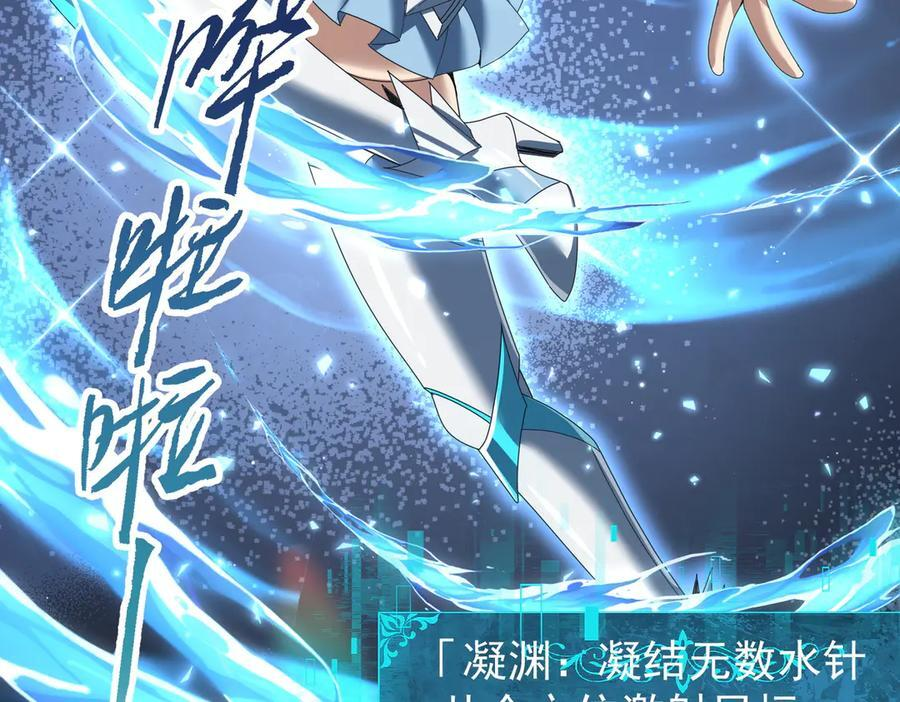 第155话 低估的代价 第50页