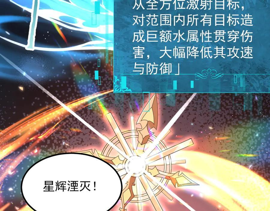 第155话 低估的代价 第51页