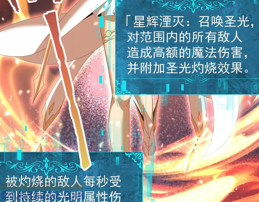 第155话 低估的代价 第53页