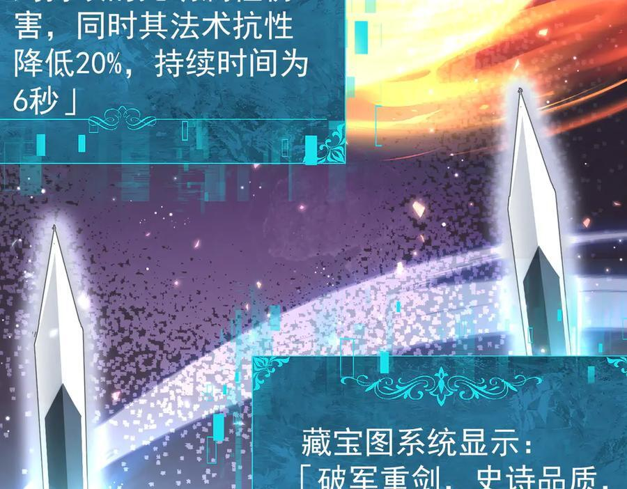 第155话 低估的代价 第54页