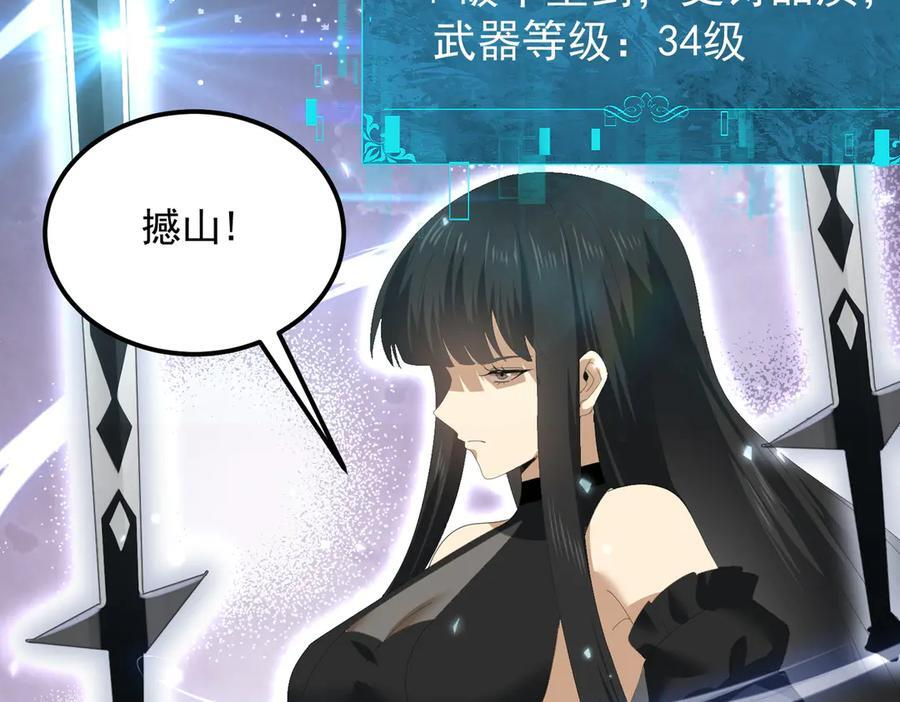 第155话 低估的代价 第55页