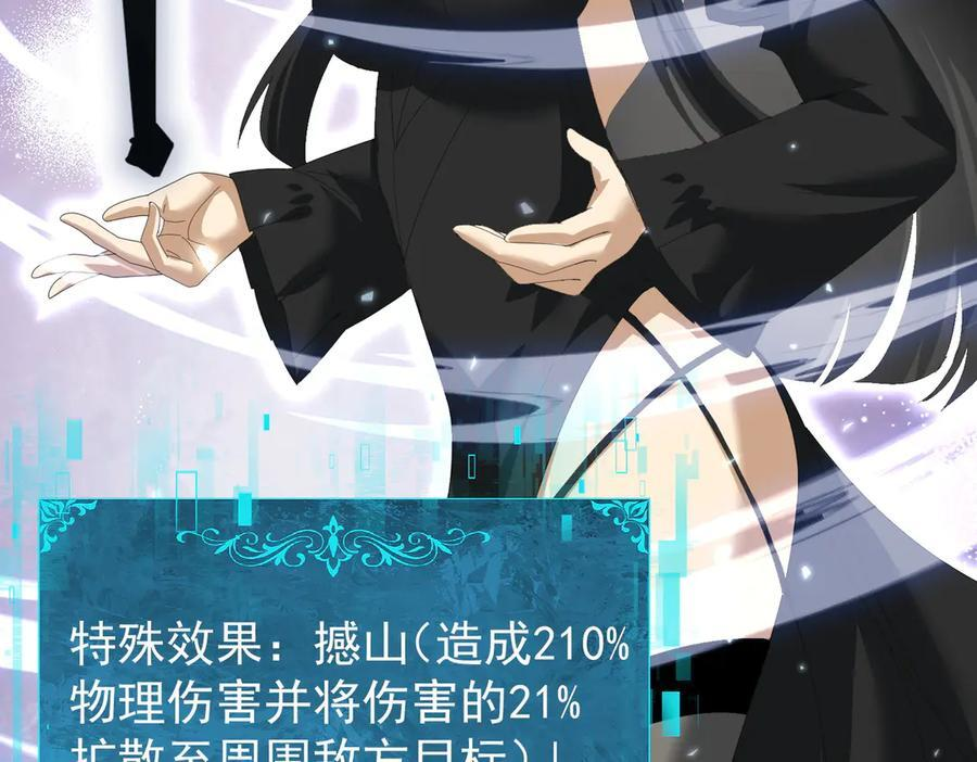 第155话 低估的代价 第56页
