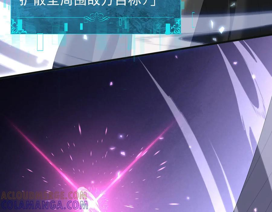 第155话 低估的代价 第57页