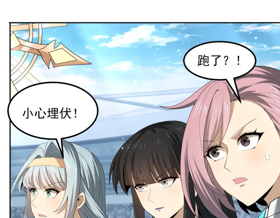 第155话 低估的代价 第70页