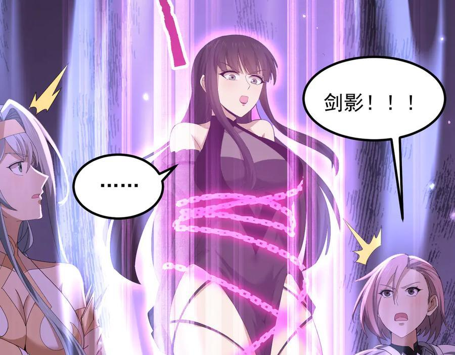 第155话 低估的代价 第72页