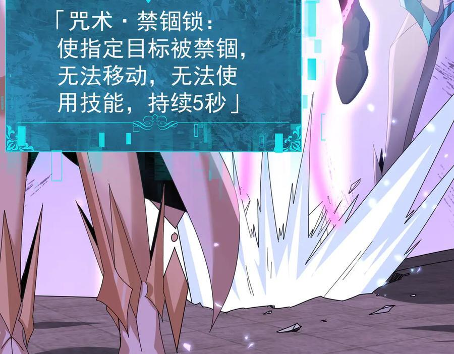 第155话 低估的代价 第74页