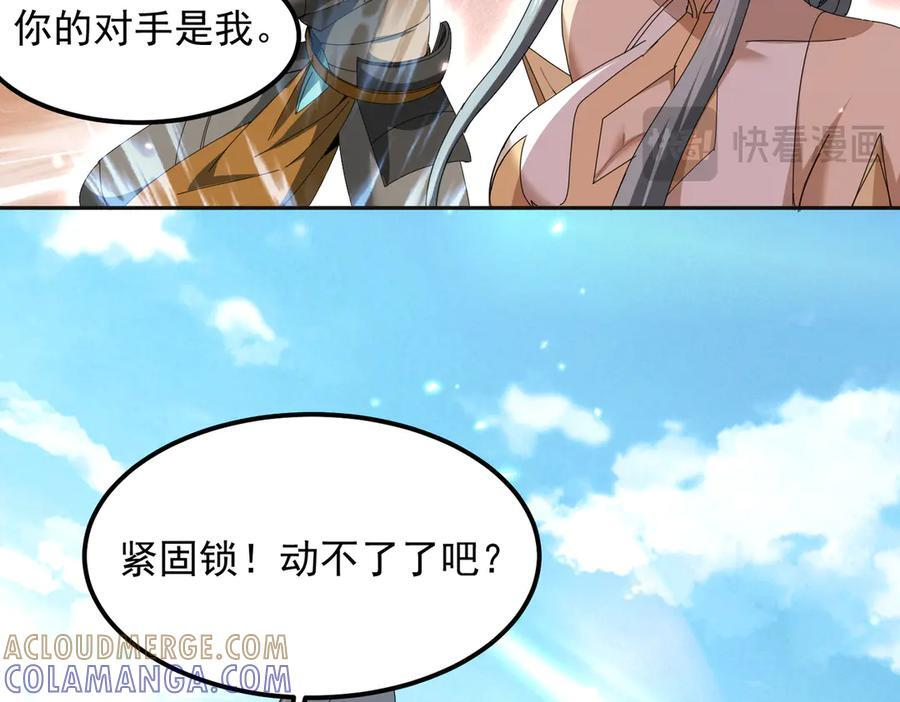 第155话 低估的代价 第77页