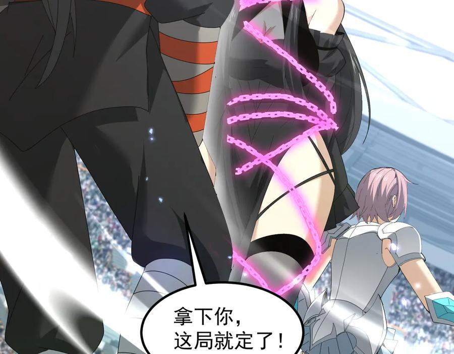 第155话 低估的代价 第79页