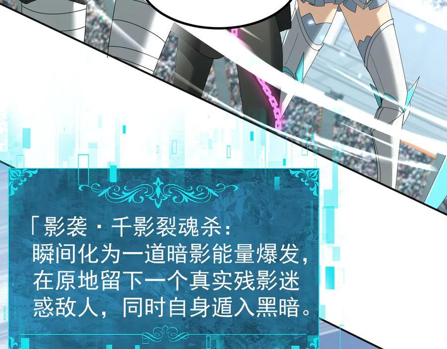 第155话 低估的代价 第80页