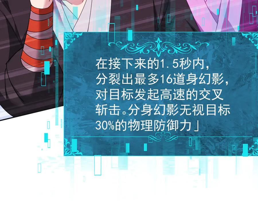 第155话 低估的代价 第82页