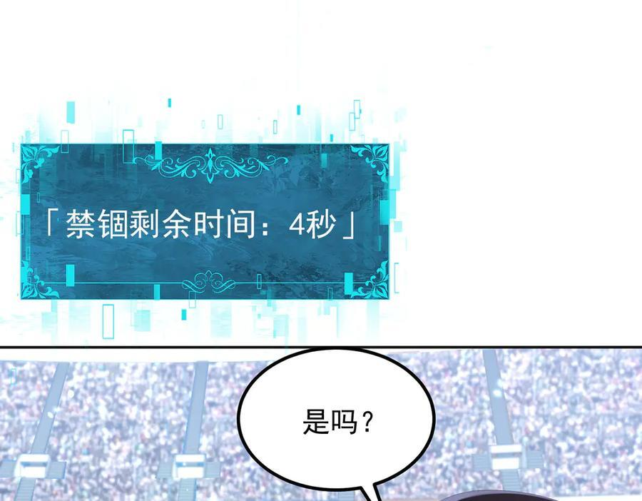 第155话 低估的代价 第83页