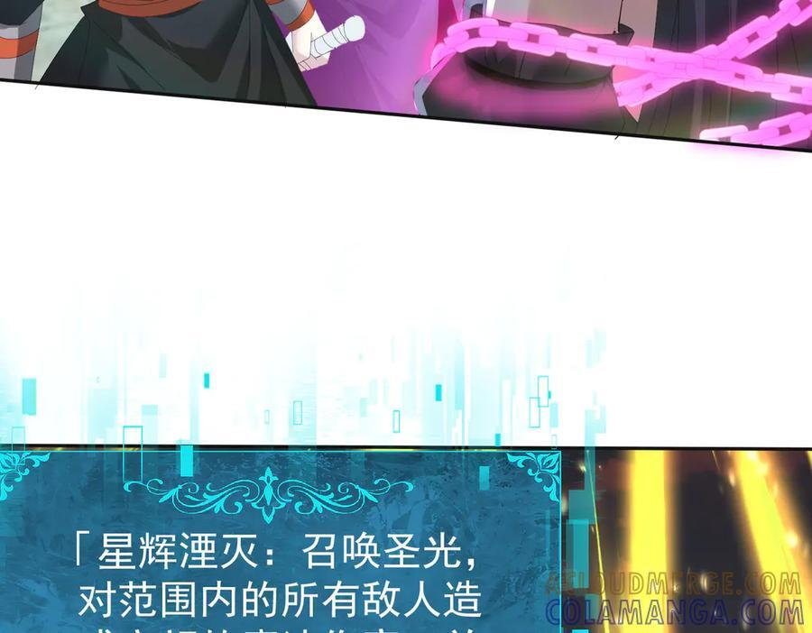 第155话 低估的代价 第85页