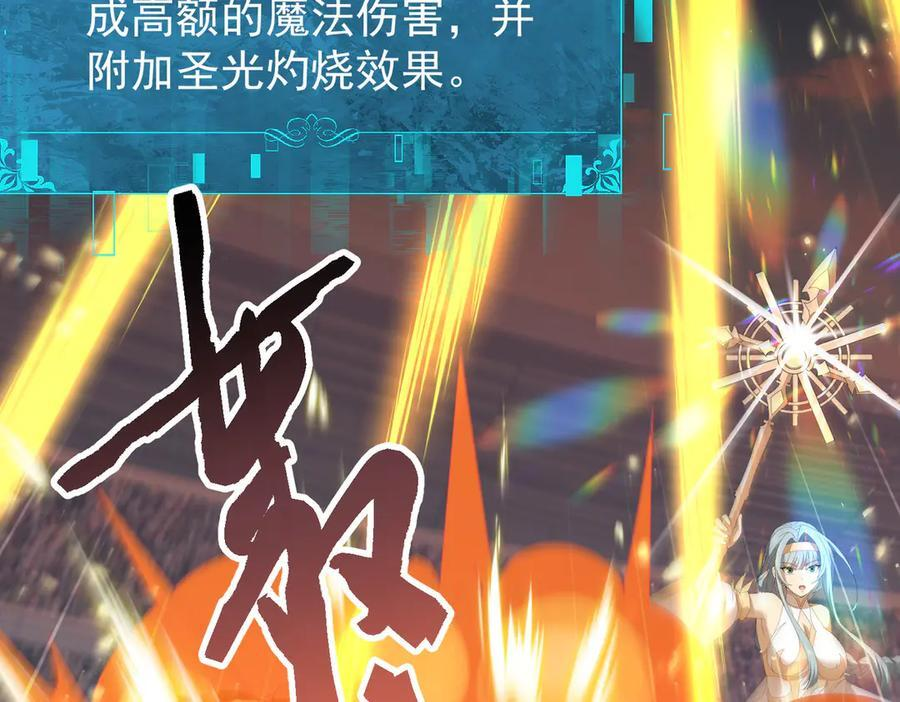 第155话 低估的代价 第86页