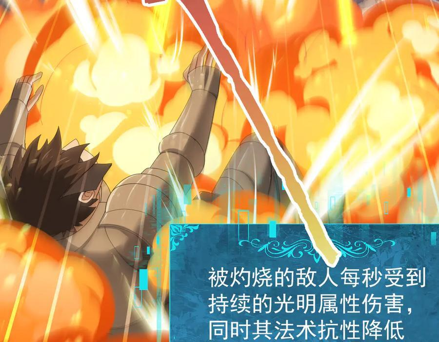 第155话 低估的代价 第87页