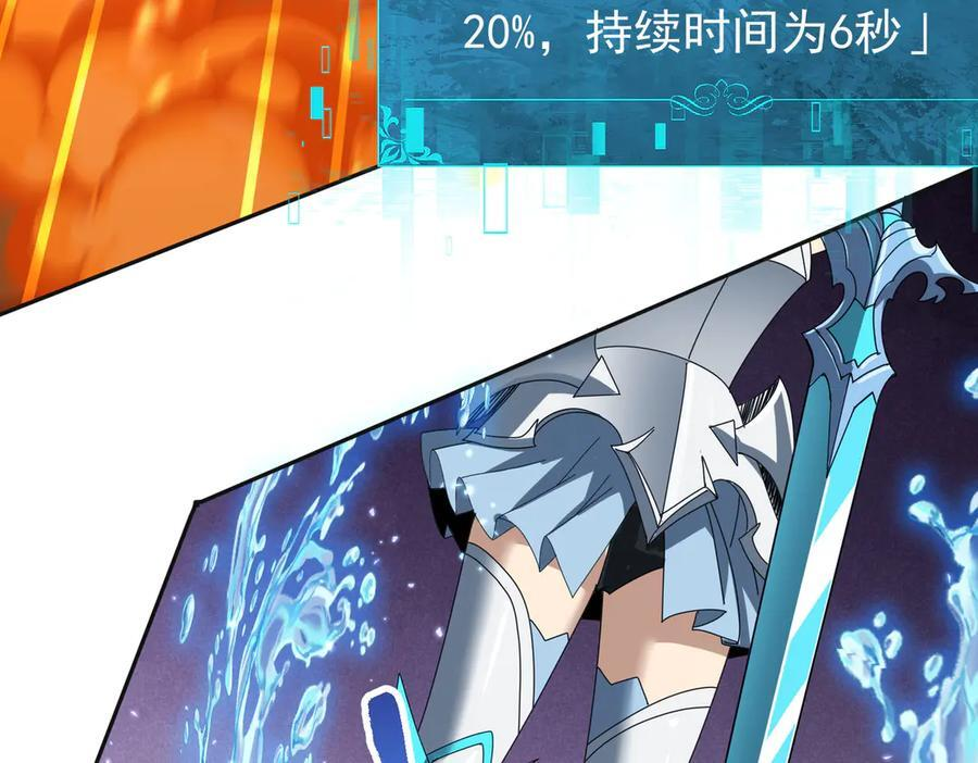 第155话 低估的代价 第88页