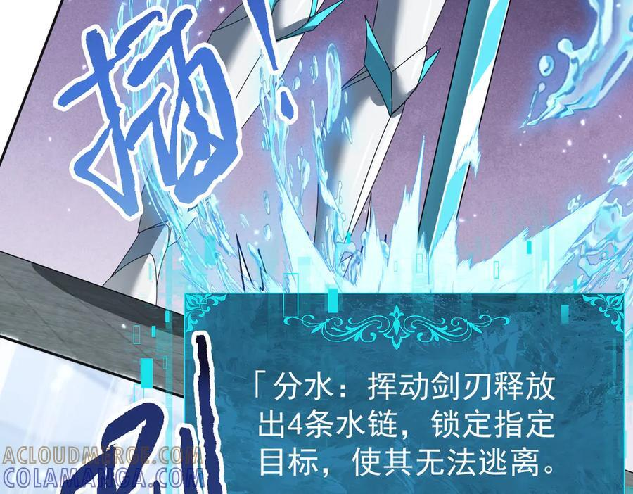 第155话 低估的代价 第89页