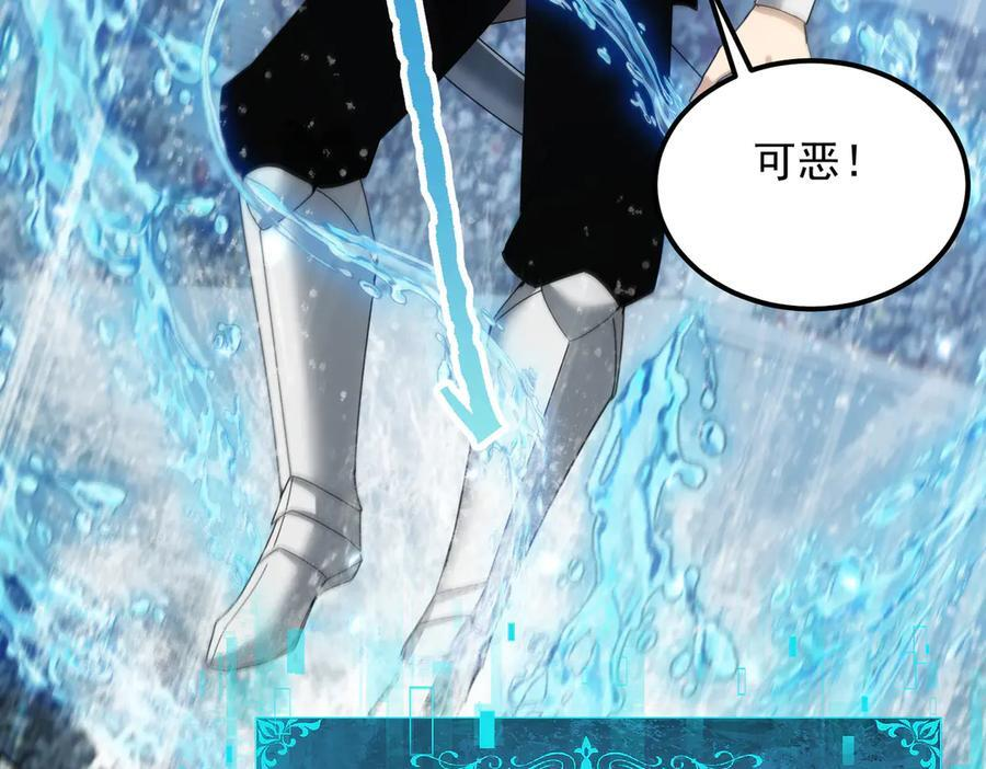 第155话 低估的代价 第91页
