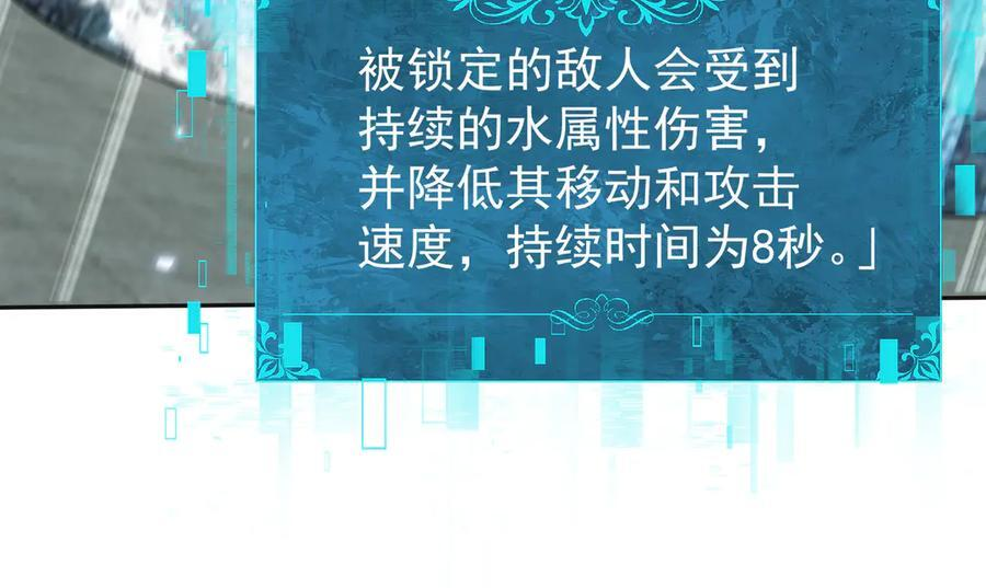 第155话 低估的代价 第92页