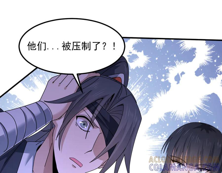 第155话 低估的代价 第93页