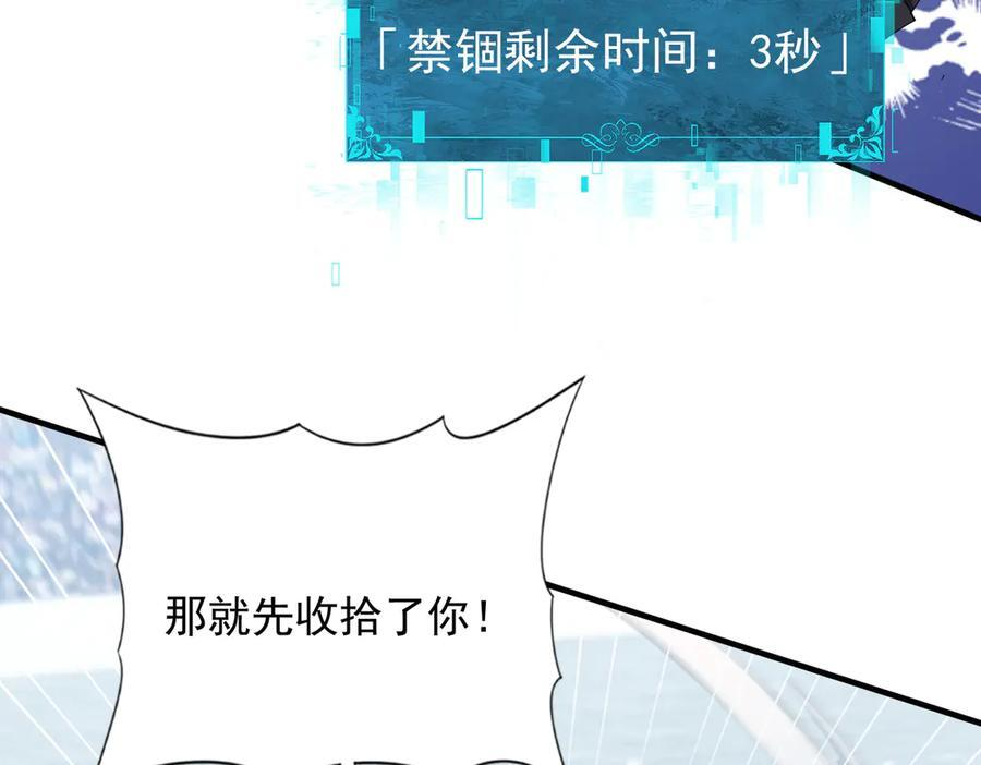 第155话 低估的代价 第95页
