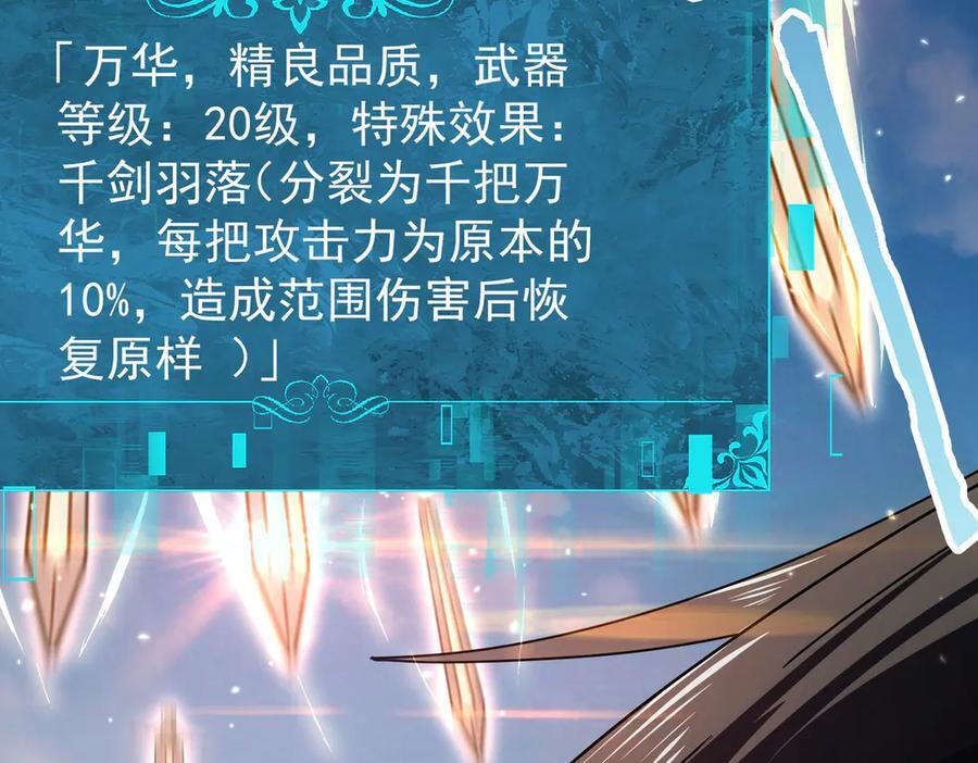 第155话 低估的代价 第98页