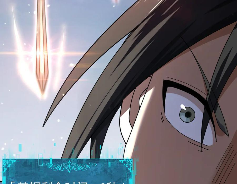 第155话 低估的代价 第99页