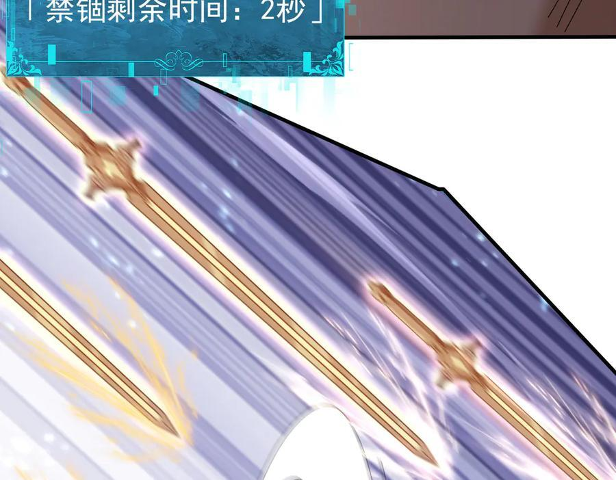 第155话 低估的代价 第100页