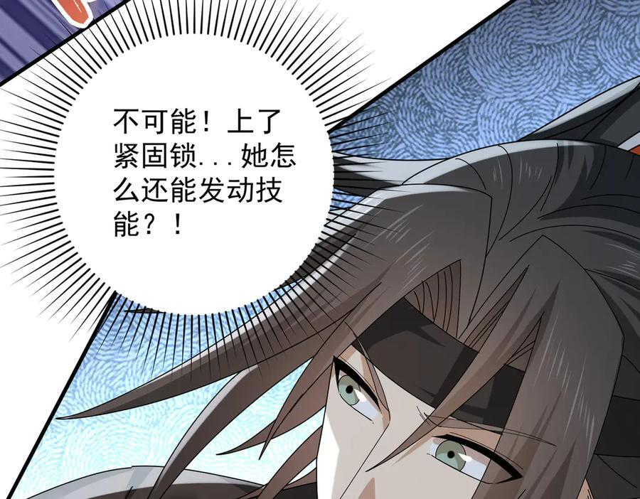 第155话 低估的代价 第103页