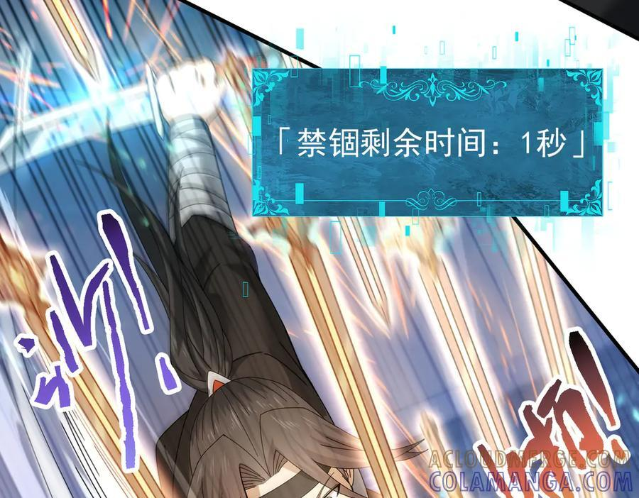 第155话 低估的代价 第105页