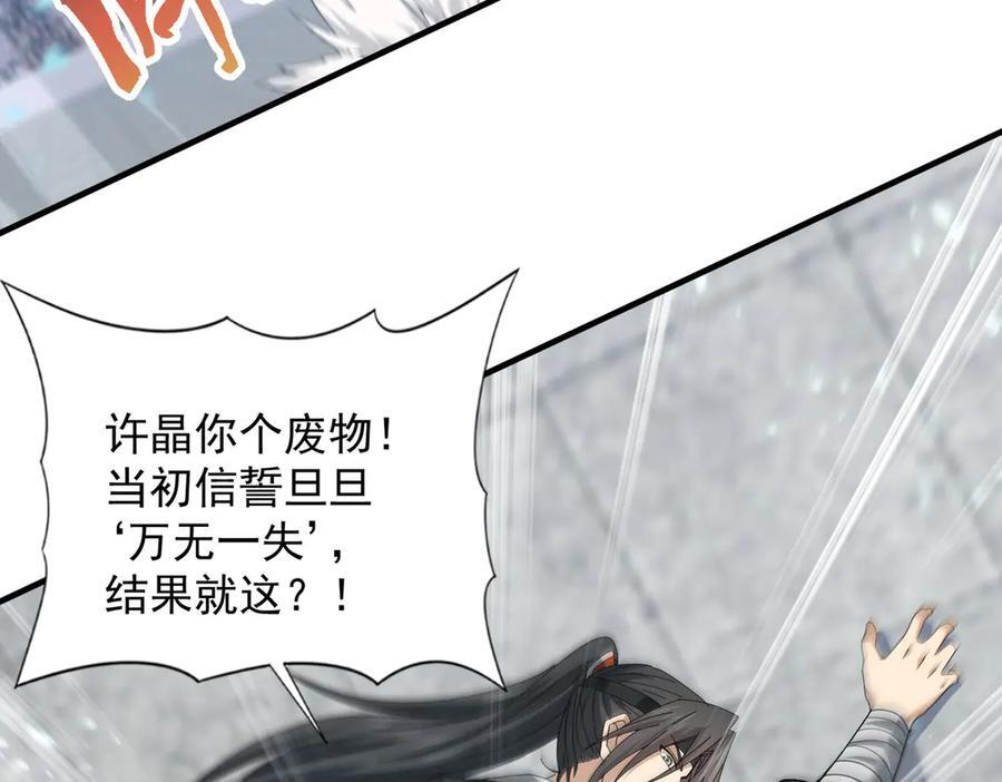 第155话 低估的代价 第107页