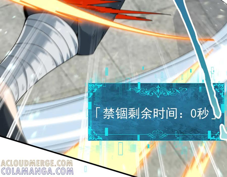 第155话 低估的代价 第109页