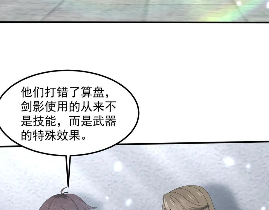 第155话 低估的代价 第112页