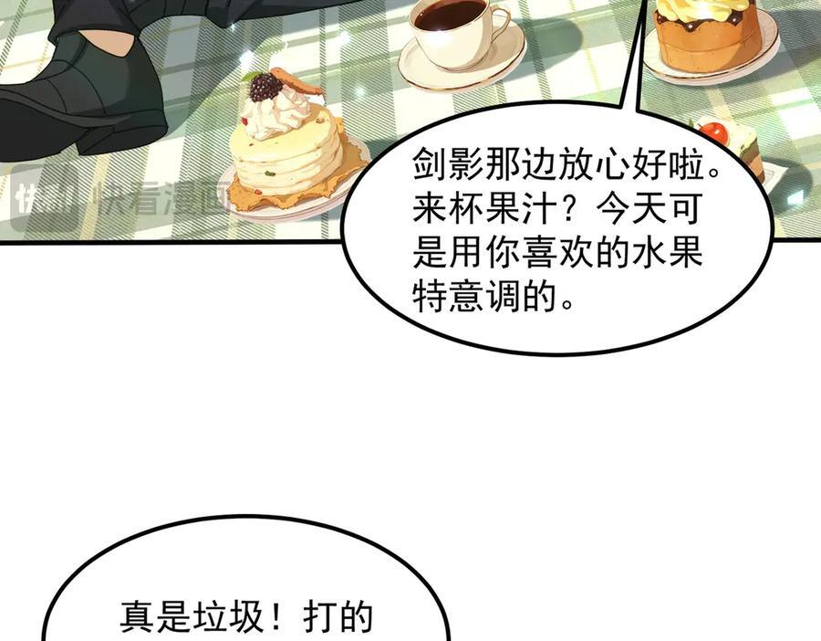 第155话 低估的代价 第114页