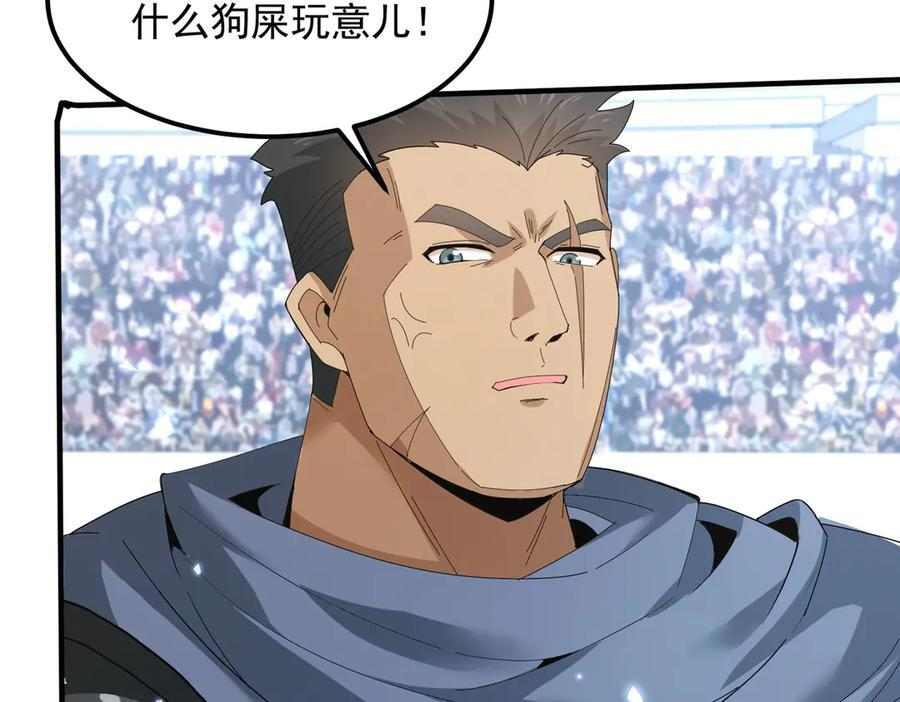 第155话 低估的代价 第115页