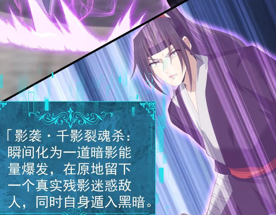 第155话 低估的代价 第128页