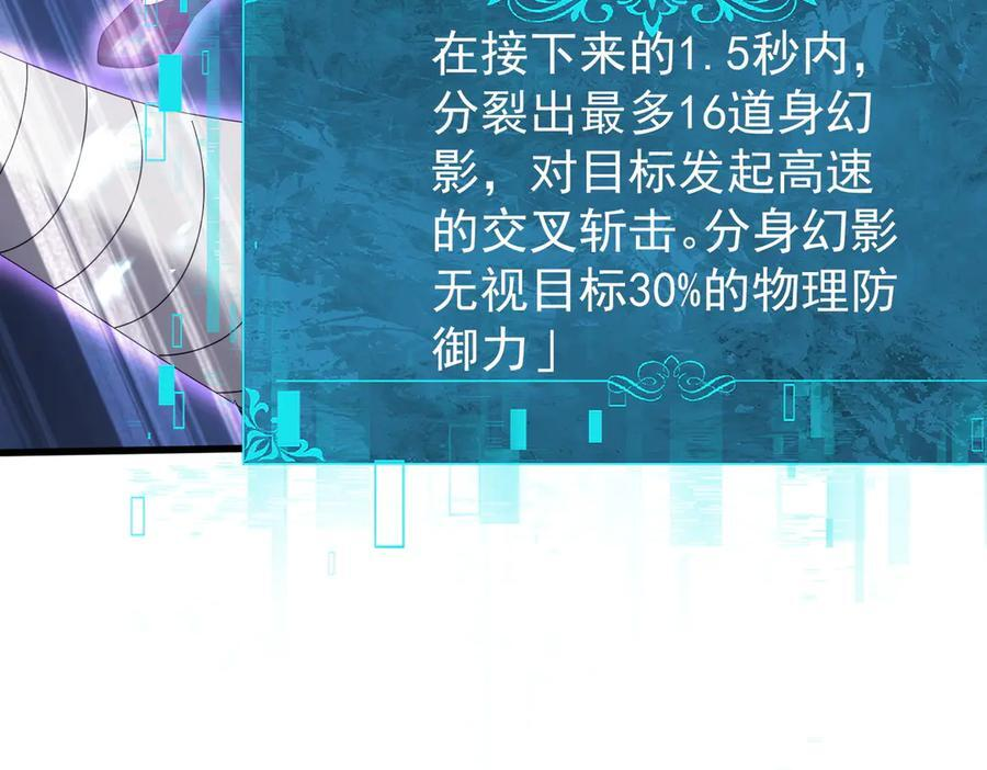第155话 低估的代价 第131页