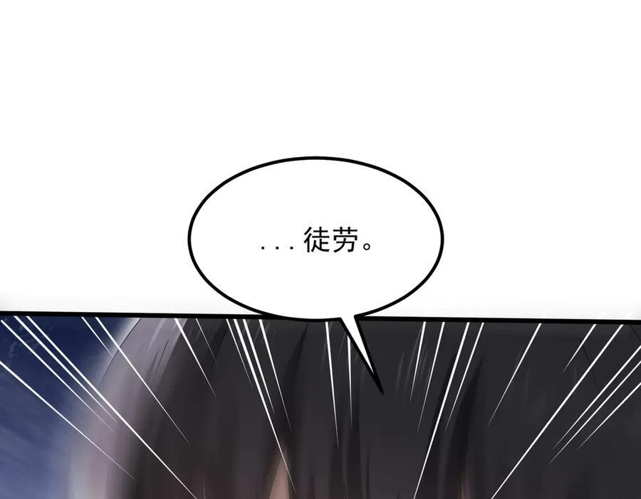 第155话 低估的代价 第134页