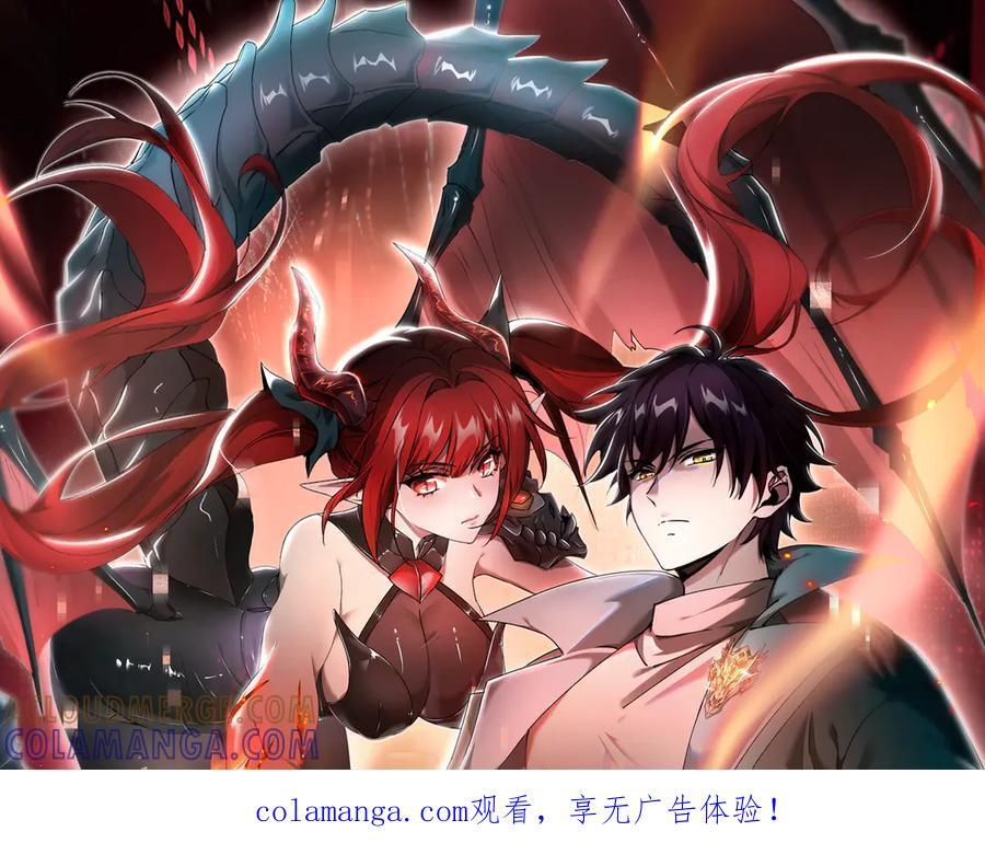 第156话 狼人血脉 第1页