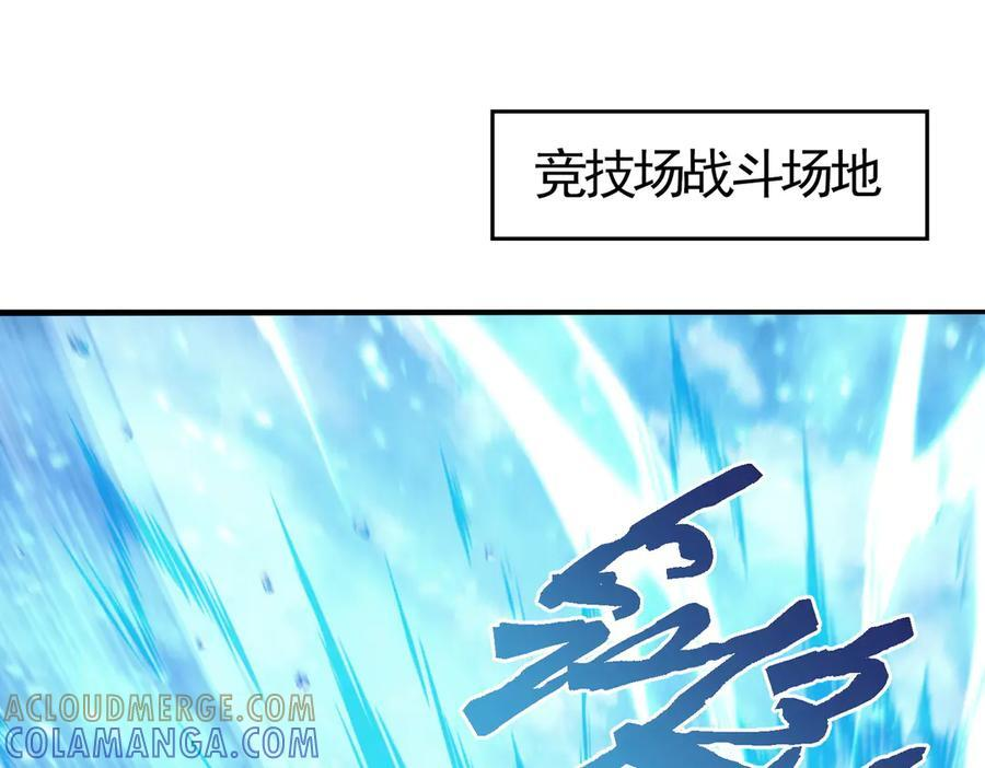 第156话 狼人血脉 第5页